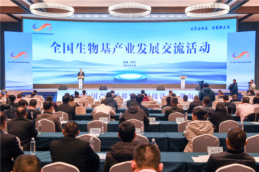 全國(guó)生物基產(chǎn)業(yè)發(fā)展交流活動(dòng)在懷化舉辦