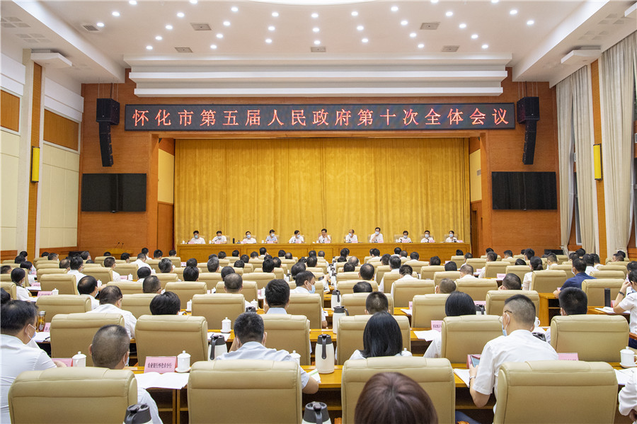 十次會議1_副本 十次會議1_副本